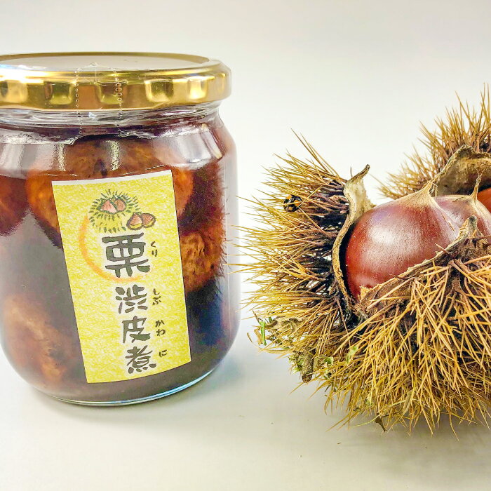 20位! 口コミ数「0件」評価「0」和栗の渋皮煮（蜜煮） 550g（固形量300g） 国内産 大粒 栗 マロン 甘露煮 和風 マロングラッセ ラム酒漬 和菓子 スイーツ 贈り物･･･ 