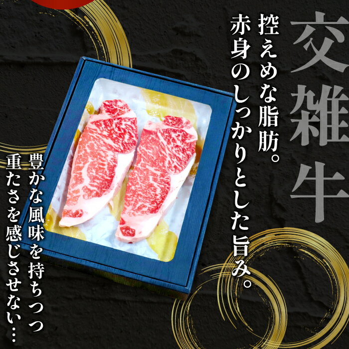 【ふるさと納税】松永牧場牛 交雑牛 サーロインステーキ 200g 2枚 まつなが牛 交雑牛 国産 牛肉 サーロイン ステーキ 400g 1パック 贈答 ギフト 美味しまね認証 牛 ぎゅうにく 厚切り