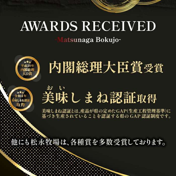 【ふるさと納税】松永牧場牛 交雑牛 サーロインステーキ 200g 2枚 まつなが牛 交雑牛 国産 牛肉 サーロイン ステーキ 400g 1パック 贈答 ギフト 美味しまね認証 牛 ぎゅうにく 厚切り