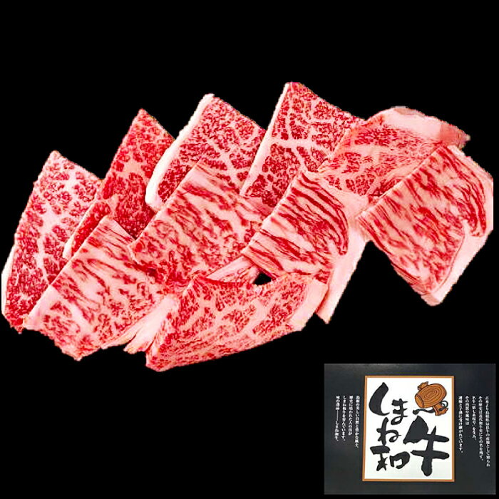 【ふるさと納税】 しまね和牛 ロース 焼肉用 600g 和牛 牛肉 にく お祝い ご褒美 贅沢 特別 ご馳走 焼肉 やきにく(4)