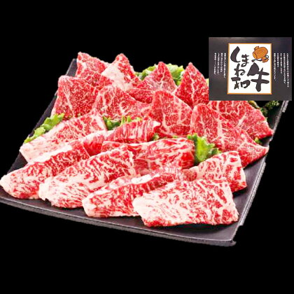 しまね和牛 バラカルビ 焼肉用 600g バラ カルビ 和牛 牛肉 にく お祝い ご褒美 贅沢 特別 ご馳走 焼肉 やきにく