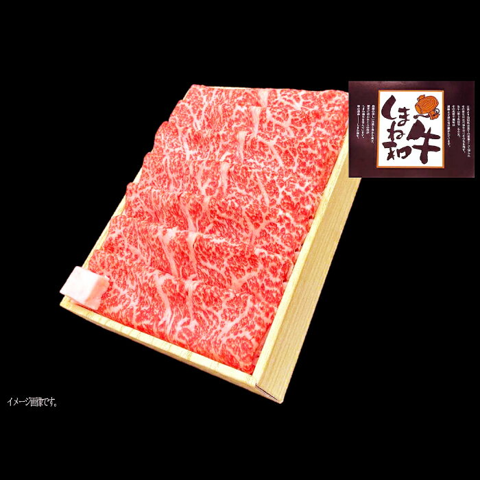 【ふるさと納税】 しまね和牛 モモ すき焼き用 1.3kg 和牛 牛肉 もも にく お祝い ご褒美 贅沢 特別 ご馳走 すきやき パーティー 3