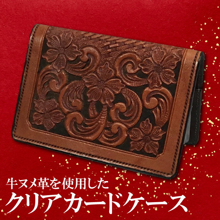 2位! 口コミ数「0件」評価「0」 牛ヌメ革 クリア カードケース 1点 11.5cm×8cm×1.5cm 12ポケット 6ポケット×2 ファッション 小物 日用品 カードケ･･･ 