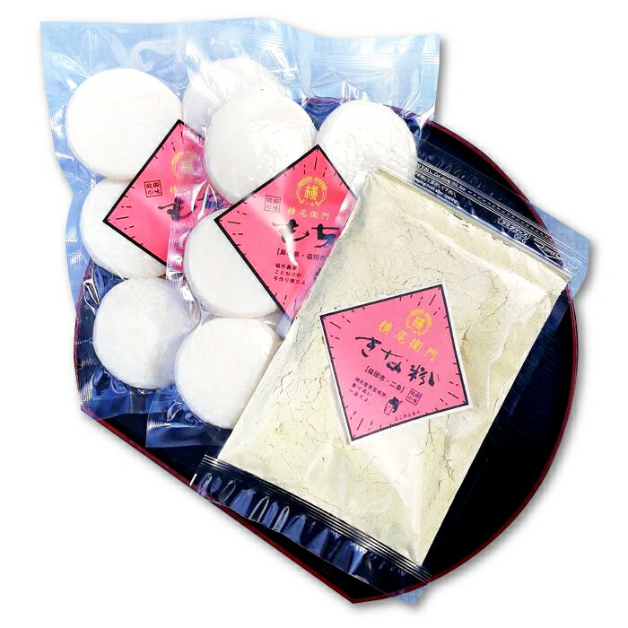 【ふるさと納税】 横尾衛門のきな粉もちセット 餅 30個 きなこ 80g 産地直送 おもち 平もち 丸もち 青豆 正月 歳暮 お祝い 特産品 期間限定 個数限定...