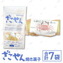 11位! 口コミ数「0件」評価「0」 季節限定 雑魚せんべい 38g/袋×6種 つがにクラッカー 70g 菓子 スナック 煎餅 せんべい ざこせん 堅焼き菓子 イダ ハエゴ ナ･･･ 