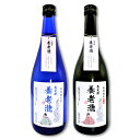 【ふるさと納税】 養老瀧 特別純米酒 原酒 2本 セット 日本酒 特別純米酒原酒 料理酒 酒 お酒