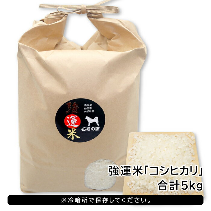 島根県益田市の画像3