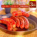 【ふるさと納税】 天然猪 おつまみセット ジャーキー 50g ソーセージ 200g 5~7本入 串焼き用生肉 5本入 肉 猪肉 いのしし肉 ジビエ おやつ 袋のままボイル 網焼き 炭火焼 鉄板焼き おでん おつまみ 詰め合わせ 冷凍 特産品 お取り寄せ グルメ