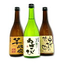 6位! 口コミ数「0件」評価「0」 焼酎 3種 飲み比べ 詰め合わせ 栗焼酎 わさび焼酎 芋焼酎 セット 栗くり坊主は蔵の中 わさび 芋欣欣 720ml 各1本 3本 栗 芋･･･ 