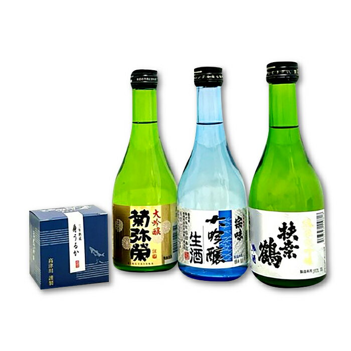 【ふるさと納税】 日本酒 純米大吟醸 大吟醸 300ml 3本 3年熟成 身うるか 1個 飲み比べ 詰め合わせ お楽しみ セット 扶桑鶴 宗味 菊弥栄 鮎 珍味 おつまみ お酒 酒 ギフト プレゼント 贈答 お歳暮 地酒