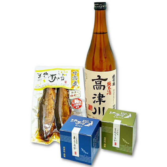 【ふるさと納税】 扶桑鶴 純米酒 高津川 鮎 珍味 3年熟成 生地うるか 身うるか 甘露煮 高津川産 お酒 酒 日本酒 熱燗 燗 冷酒 ひや 常温 720ml 1本 うるか おつまみ 詰め合わせ 詰合せ お楽しみ 食べ比べ セット ギフト 贈答 プレゼント お歳暮