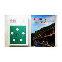 人文・地歴・哲学・社会人気ランク13位　口コミ数「0件」評価「0」「【ふるさと納税】 書籍「石見銀山学ことはじめ（1）始の巻」と「わたしたちの石見銀山」本 歴史 世界遺産 石見銀山 教本 2冊 セット 島根県 大田市」