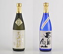 【ふるさと納税】 日本酒 島根 大吟醸 純米吟醸 B214 ...
