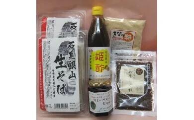 【ふるさと納税】 石見銀山 加工品 セット 蕎麦 そば 生そば 和牛 しぐれ 和牛しぐれ ゆずポン酢 ぽん酢 ブルーベリージャム ジャム きな粉 黄粉 ソフトふりかけ ふりかけ 詰合せ 島根県 大田市のサムネイル