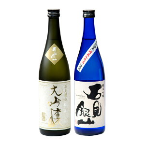 【ふるさと納税】 日本酒 石見銀山大吟醸 720ml 純米吟醸(改良八反流)720ml 国産 島根県産 大田市 お酒 大吟醸 純米吟醸 特産品 お取り寄せ