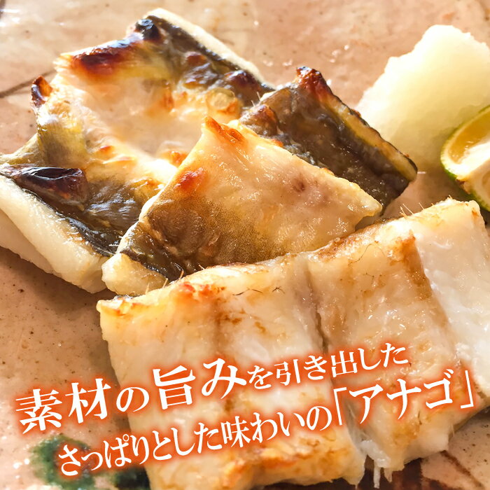 【ふるさと納税】 肉厚 干物 あなご 一夜干 3枚 300g以上 国産 魚介類 魚 穴子 天ぷら ちらし寿司 蒲焼き かば焼き 素焼き 無添加 冷凍 真空 特産品 お取り寄せ グルメ 贈答 ギフト プレゼント 父の日 母の日