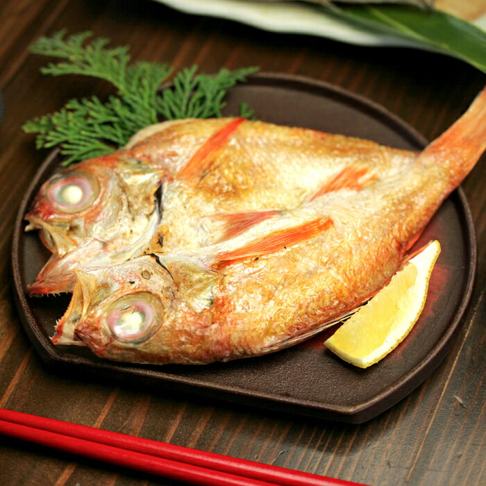 【ふるさと納税】のどぐろ一夜干 150g×2枚【 のどぐろ干物 無添加 天日塩 魚介類 魚 高級魚 ノドグロ アカムツ あかむつ 干物 新鮮 冷凍 】