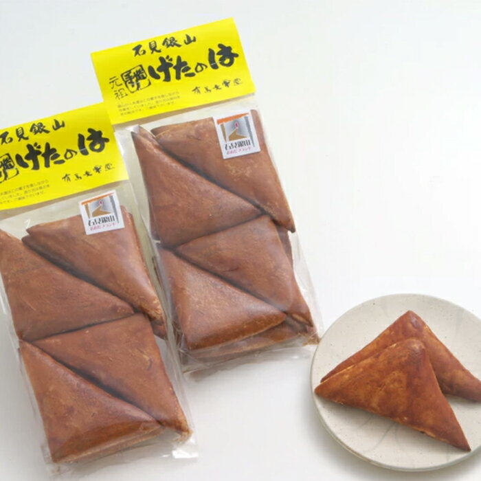 【ふるさと納税】 お菓子 焼き菓子 石見銀山 伝統銘菓 「げたのは」 (12枚入り × 10袋) お土産 おみやげ 焼菓子 ご当地 島根県 大田市