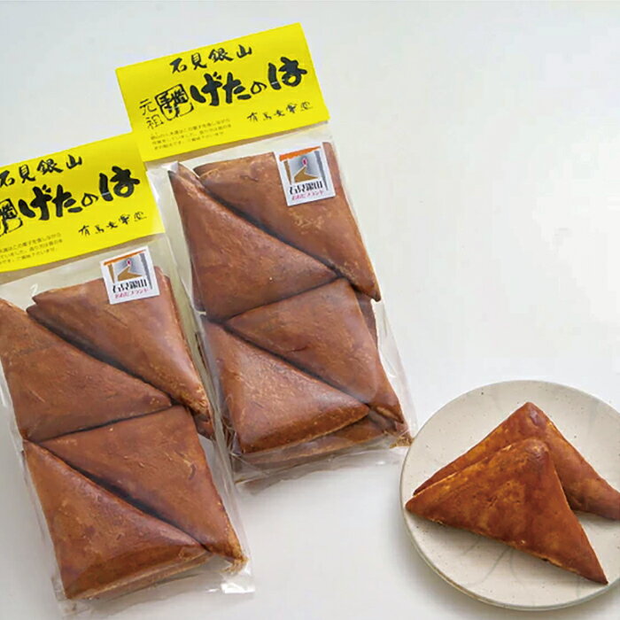 【ふるさと納税】 石見銀山「げたのは」と「銀山あめ」セット 各6袋 お菓子 焼菓子 大豆 飴 伝統銘菓 お土産 おみやげ ご当地 詰合せ 銘菓 お茶のお供 お茶菓子 島根県 大田市