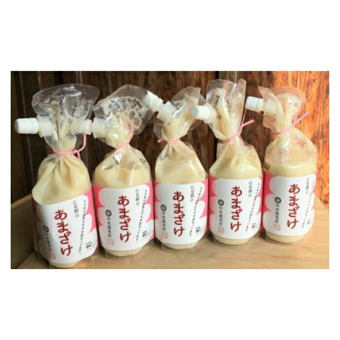 楽天島根県大田市【ふるさと納税】 中木屋本店 甘酒セット 5個 甘酒 あまざけ セット ノンアルコール 砂糖不使用 島根県 大田市 お取り寄せ