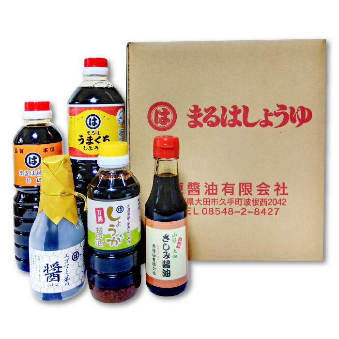 20位! 口コミ数「0件」評価「0」 さしみ醤油 特級醤油 うまくち醤油 しょうが醤油 えごまと米の醤 醤油 ひしお 調味料 ギフト 贈り物 贈答 プレゼント 特産品 お取り寄･･･ 