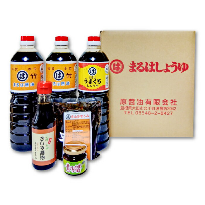 51位! 口コミ数「0件」評価「0」 うまくち醤油 竹醤油 さしみ醤油 青唐醤 金山寺もろみ 5種 詰め合わせ セット 調味料 醤油 薬味 濃口醤油 ギフト 贈り物 贈答 プレ･･･ 