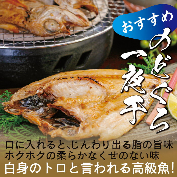 【ふるさと納税】干物 のどぐろ 約60g～80g×3尾 姿煮 のどぐろ 約101g～140g×2尾 一夜干【3回定期便】毎月お届け 国産 島根県産 大田市 人気 魚介類 魚 高級魚 ノドグロ アカムツ 白身魚 トロ 贅沢 詰め合わせ 冷凍 真空 産地直送 特産品 お取り寄せ グルメ