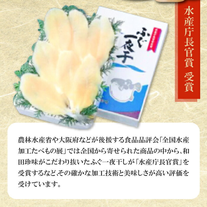 【ふるさと納税】 フグ 干物 520g ふぐ 一夜干し 素焼き てんぷら 唐揚げ 炊き込みご飯 おつまみ たて塩 ふり塩 新鮮 一夜干 シンプル 骨なし 肉厚 うす塩 冷凍 贈答 ギフト プレゼント 父の日 母の日 国産 お取り寄せ グルメ ご当地 名物