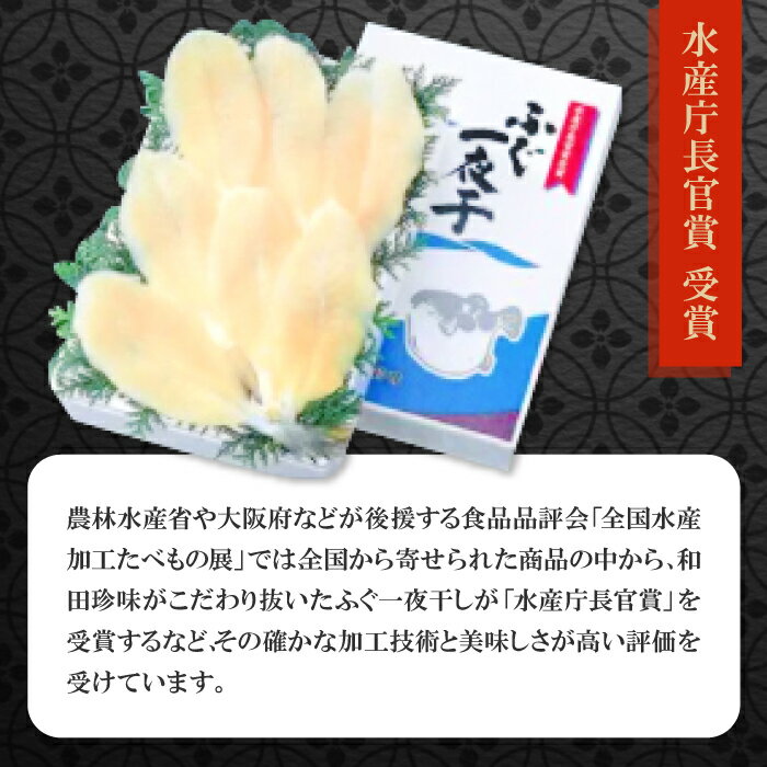 【ふるさと納税】 干物 ふぐ 3〜7尾 210g のどぐろ 81g〜100g×3尾 一夜干 【3回定期便】 島根県 大田市 人気 魚介類 魚 高級魚 ノドグロ アカムツ フグ 白身魚 トロ 贅沢 詰め合わせ 冷凍 真空 特産品 お取り寄せ グルメ