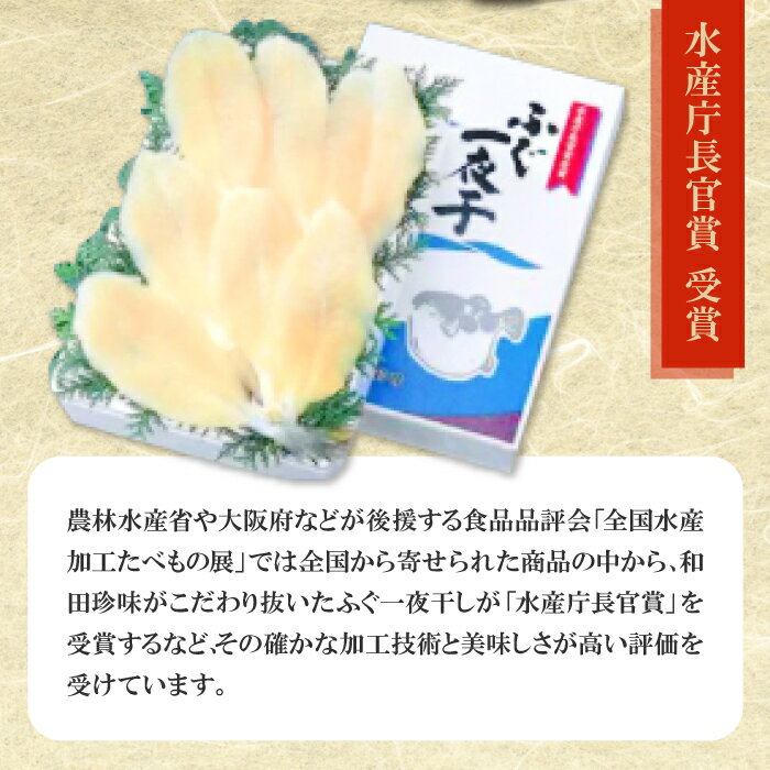 【ふるさと納税】 フグ 干物 260g 5尾～11尾 1箱 白いか 干物 3枚 ふぐ イカ ケンサキイカ 真イカ 一夜干し シンプル 低カロリー 骨なし 肉厚 うす塩 セット 詰め合わせ 冷凍 贈答 ギフト プレゼント 父の日 母の日 国産