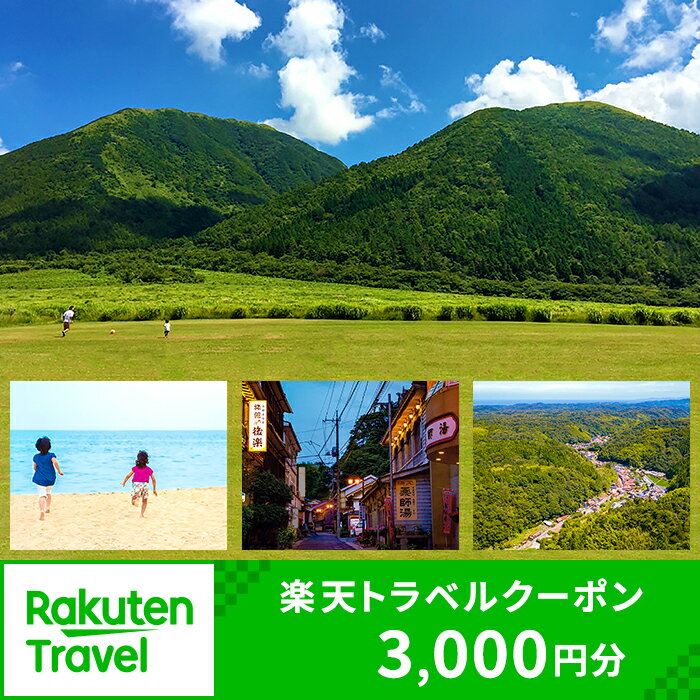 島根県大田市の対象施設で使える楽天トラベルクーポン寄付額10,000円