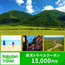  島根県大田市の対象施設で使える楽天トラベルクーポン寄付額50,000円