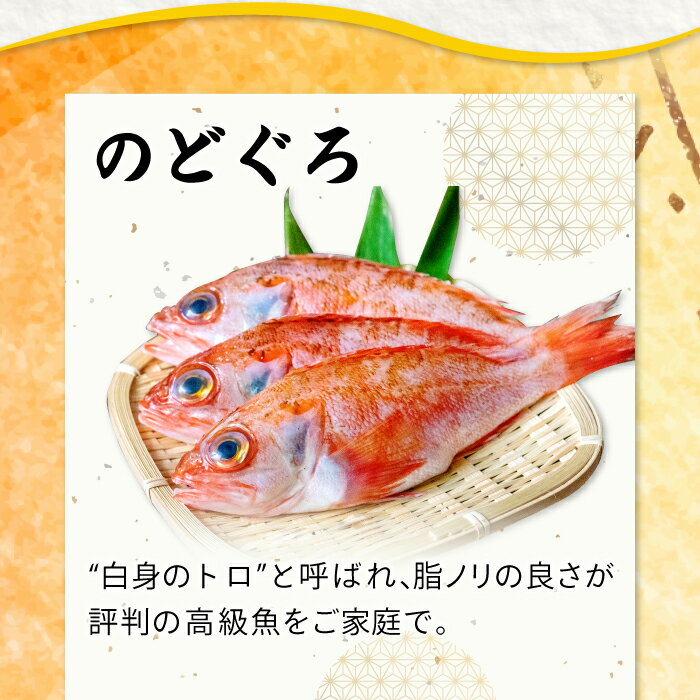 【ふるさと納税】 ノドグロ・笹カレイセット のどぐろ干物 2尾 1尾あたり160〜180g 笹カレイ干物 4尾 1尾あたり50〜60g 島根県産 大田市産 ノドグロ カレイ 干物 鰈 のどぐろ のど黒 あかむつ アカムツ 高級魚 子持ち笹カレイ ヤナギカレイ 真空パック 冷凍