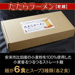 【ふるさと納税】 ラーメン 比田たたらラーメン 6食セット 乾麺 味噌 醤油 塩 画像2