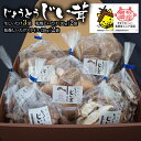 【ふるさと納税】 じょうとうじい茸3袋セット【しいたけ 椎茸 城東化成 乾燥しいたけ 干ししいたけ スライス きのこ セット 国産 おかず 炒め物 和え物 おつゆ 汁物 安全 美味しい 料理 島根県 安来市】