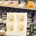 【ふるさと納税】比田米100%杵つき平餅 / 丸餅 40個 甘だれ きな粉付き もち