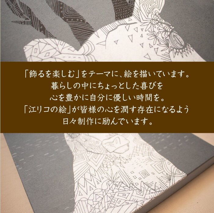 【ふるさと納税】 江リコの絵 飾るを楽しむパネル A4サイズ No.22（シカ）【 アートパネル インテリア 壁掛け ギフト プレゼント おしゃれ かわいい 】