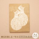 【ふるさと納税】 江リコの絵 飾るを楽しむパネル A4サイズ No.653(ネコ)【 アートパネル インテリア 壁掛け ギフト プレゼント おしゃれ かわいい ...