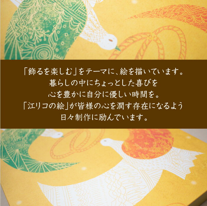 【ふるさと納税】 江リコの絵 飾るを楽しむパネル A4サイズ No.504（縁結び）【 アートパネル インテリア 壁掛け ギフト プレゼント おしゃれ かわいい 】