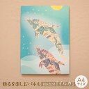 【ふるさと納税】 江リコの絵 飾るを楽しむパネル A4サイズ No.631(イルカ)【 アートパネル インテリア 壁掛け ギフト プレゼント おしゃれ かわいい...