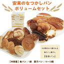 19位! 口コミ数「0件」評価「0」安来のなつかしパン ボリュームセット（15~19個）食べ比べ おまかせ 昭和 レトロ 懐かしい 食パン バタークリーム 冷凍 かわいい