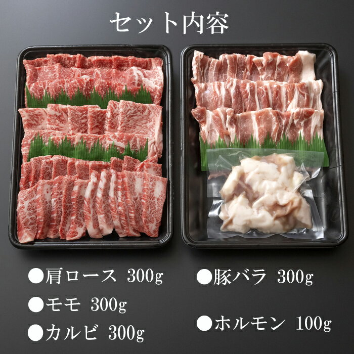 【ふるさと納税】 しまね和牛 焼肉満腹セット 1.3kg 食べ比べセット カルビ 肩ロース モモ ホルモン 豚バラ 柔らか 牛肉 肉 島根 和牛 ブランド 全国和牛能力共進会 2022 肉質 1位