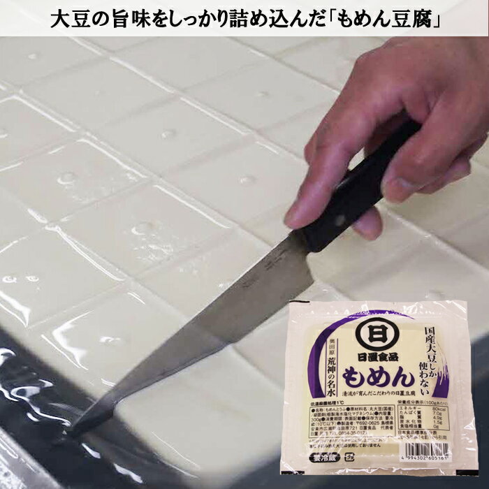 【ふるさと納税】【 国産大豆 しか使わない】自然の恵みが詰まった豆腐 ・ 油揚げ セット ／ 木綿 絹 おぼろ うすあげ ごちそう油揚げ とうふ 揚げ