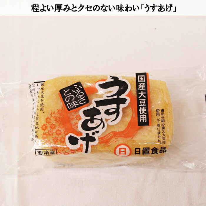 【ふるさと納税】【 国産大豆 しか使わない】おぼろ豆腐4丁+うすあげ2個セット ／ とうふ 油揚げ 大豆 和食 手作り