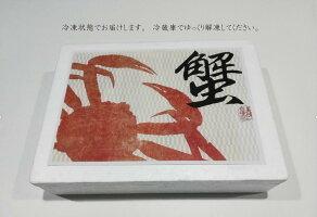 【ふるさと納税】カニずわいがに特大生ずわいがにしゃぶしゃぶ1キログラム