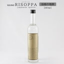【ふるさと納税】本格焼酎「RISOPPA-リゾッパ-」(50...