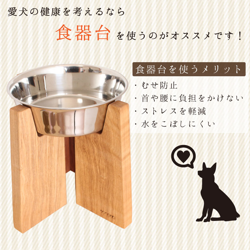 独特の上品 ふるさと納税 大型犬用 木製食器スタンド 水飲み器 オリジナルデザイン 木製食器スタンド 木工製品 島根県安来市愛犬の健康の為に 食器スタンドを使いませんか 高い素材