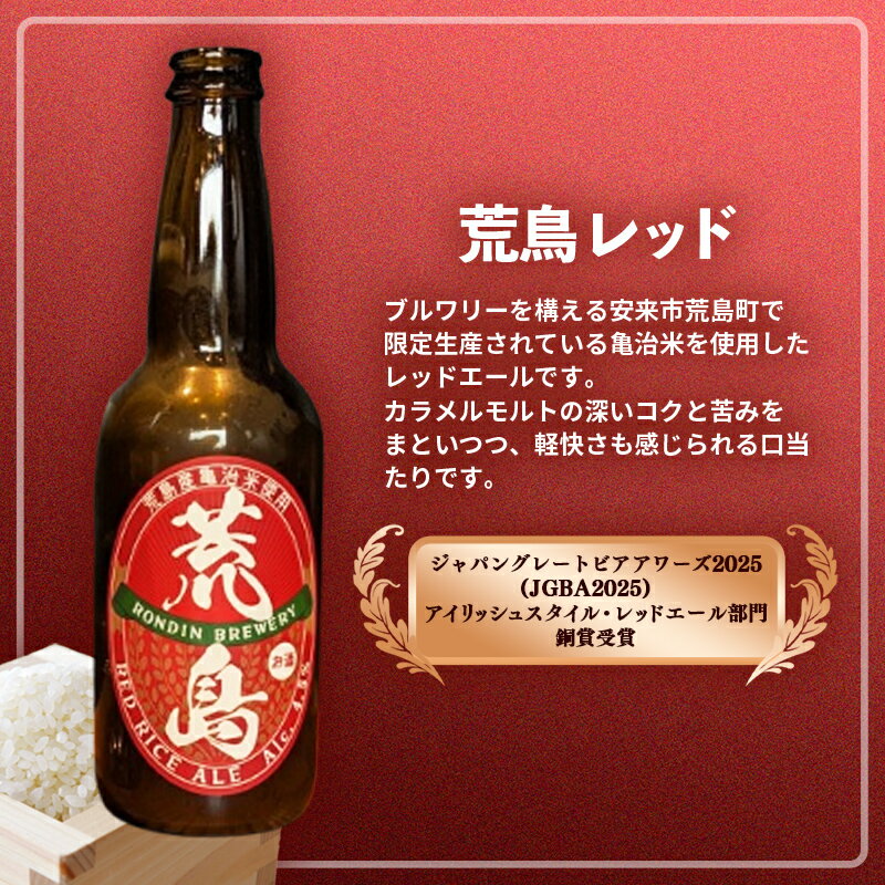 【ふるさと納税】オリジナル クラフトビール 3種×2本 計6本セット【島根県 安来市 クラフトビール 発泡酒 瓶ビール ビン 地ビール トマト 亀治米 月山 酒粕 仕込水 使用 飲み比べ 晩酌】