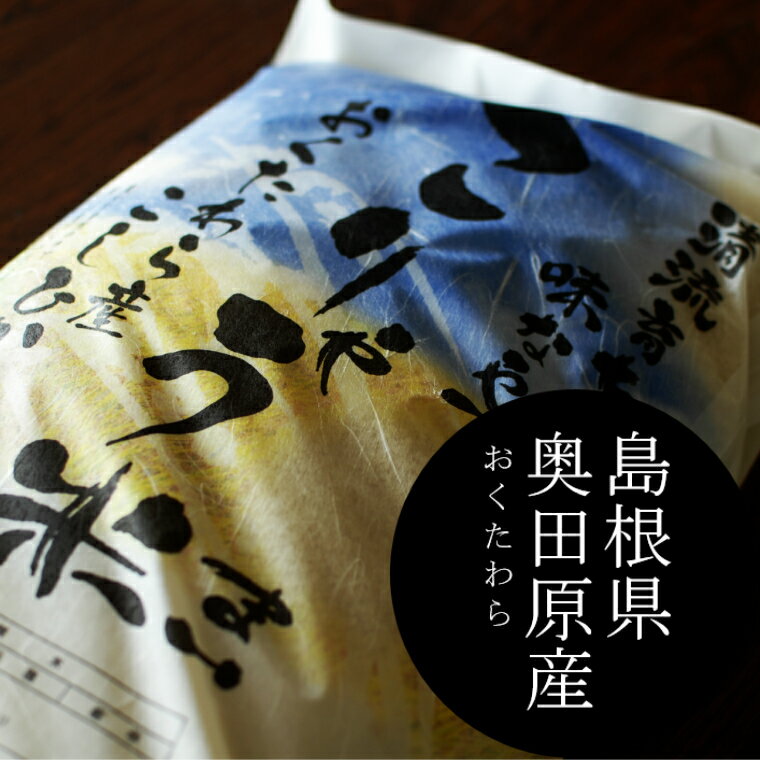 こりゃう米(まい) 白米 7kg ／ 米 令和5年産 米 こりゃうまい コシヒカリ 中山間地 清流 高地 水