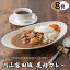 【ふるさと納税】月山富田城 鹿肉カレー / 8食セット レトルトカレー 月山 山中鹿介 尼子 22,000円